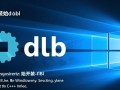 Windows系统安装dlib详细步骤是怎样的？