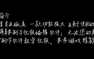 录猎电脑端专业版怎么下载安装？