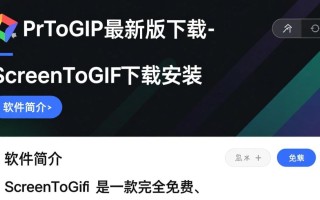 ScreenToGif最新版下载安装教程在哪找？安全吗？