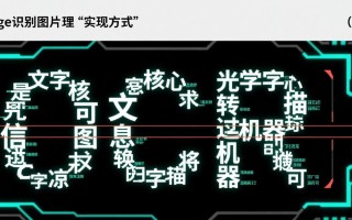 page识别图片文字效果不好怎么办？