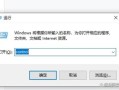 Windows如何彻底卸载程序残留？