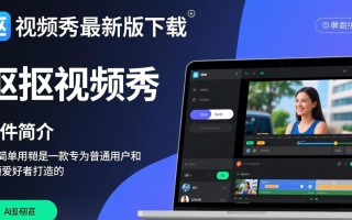 抠抠视频秀电脑最新版下载在哪里找？