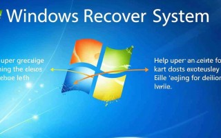 Windows文件恢复系统怎么找回误删的文件？