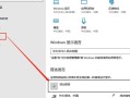 日文Windows如何设置语言与输入法？