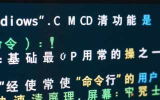 Windows的cmd清屏命令是什么？怎么快速清屏？