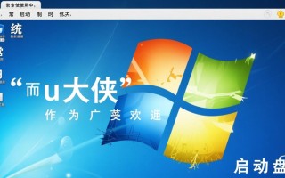 u大侠 booting windows 启动慢怎么办？