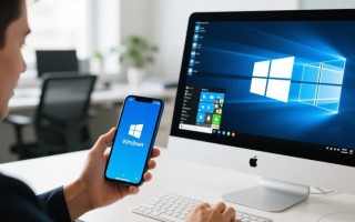 手机怎么远程操控Windows电脑？步骤详解来了
