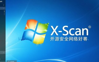 Windows X-Scan怎么用？安全检测步骤详解指南