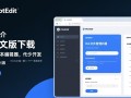 PilotEdit中文版官方下载，专业文本编辑器工具