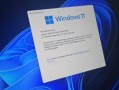 Win11推送计划何时轮到我？