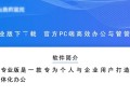 卓师兄PC端下载在哪里？安全吗？专业版怎么用？