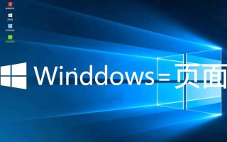 怎样激活windows页面？详细步骤与常见问题解决方法全攻略