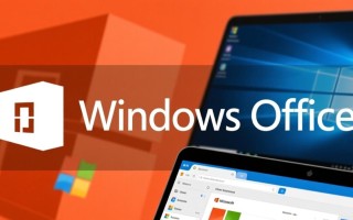 如何激活windows office