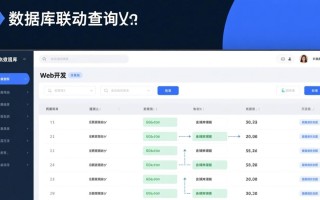 PHP如何实现两个数据库表的联动查询？