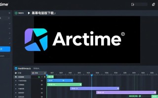 Arctime字幕电脑版哪里下载？最新版安装教程有吗？