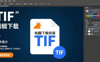 哪里下载安全好用的TIF文件编辑器电脑版？