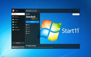 Stardock Start11最新版下载
