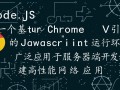 Windows系统下Node.js如何正确下载安装并配置环境变量？