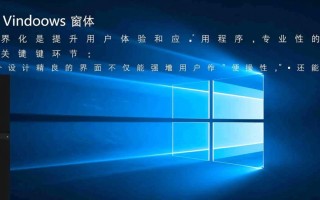 如何优化Windows窗体界面以提升用户体验和交互效率？