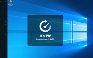 Windows更新后关机卡住怎么办？解决方法是什么？