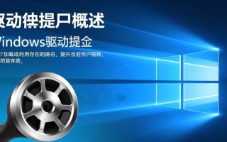 Windows驱动提权漏洞如何利用与防护？