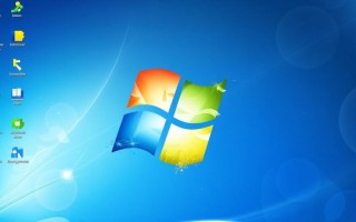 Windows 7桌面图标位置怎么调整？教我设置桌面图标排列方式