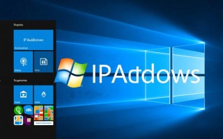 Windows中C类IP地址如何正确配置？