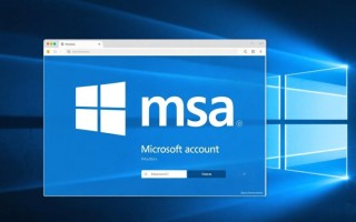 Windows安装显示msa