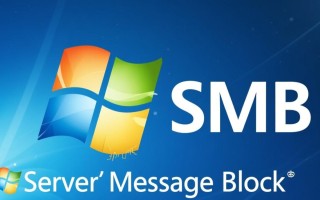 Windows SMB是什么？它如何实现文件共享与网络通信？