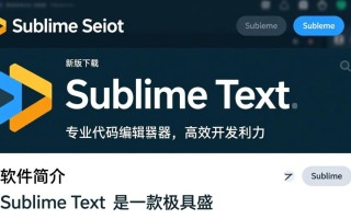 sublime最新版下载-sublime专业下载安装