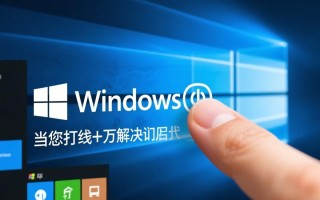 电脑开机Windows无法打开怎么办？