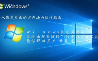 Windows进恢复页面后，数据还能找回吗？