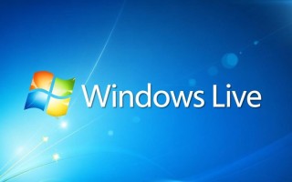 windows live安装失败怎么办？详细步骤与解决方法分享