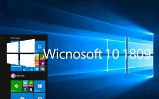 Windows1809兼容哪些软件硬件？升级前必看！