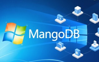 MongoDB集群搭建Windows版，具体步骤有哪些？