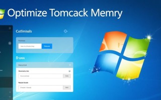 Tomcat Windows内存优化与配置工具下载