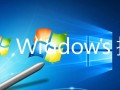 如何屏蔽Windows Live补丁？步骤与风险详解