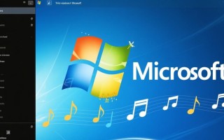 windows历代启动音乐