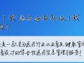 医务通最新版下载在哪里？安全吗？好用吗？