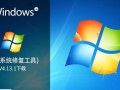 Windows Repair V4.13.1免费版真能修复所有系统问题吗？