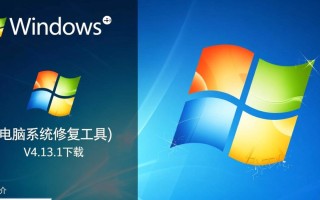 Windows Repair V4.13.1免费版真能修复所有系统问题吗？