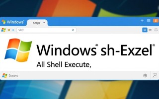 Windows sh.exe是什么？为何系统进程列表里出现它？