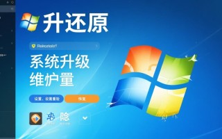 Windows易升还原后数据会丢失吗？还原步骤是怎样的？