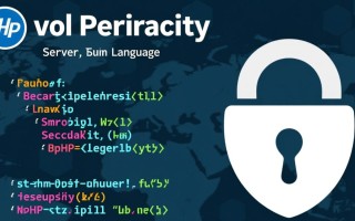 PHP实现基本安全要注意哪些关键安全防护点？