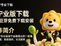 苏宁豆芽专业版免费下载安装