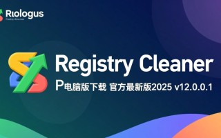 Auslogics Registry Cleaner Pro 2025最新版下载靠谱吗？电脑版怎么用？