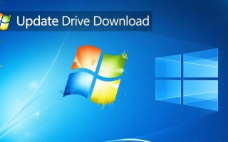 Windows Update驱动下载慢怎么办？官方渠道找不到驱动咋解决？
