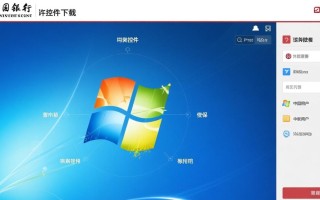 中行windows控件下载失败怎么办？安全吗？去哪下载？