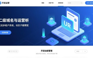 PHP正则匹配二级域名工具下载