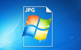windows系统看jpg